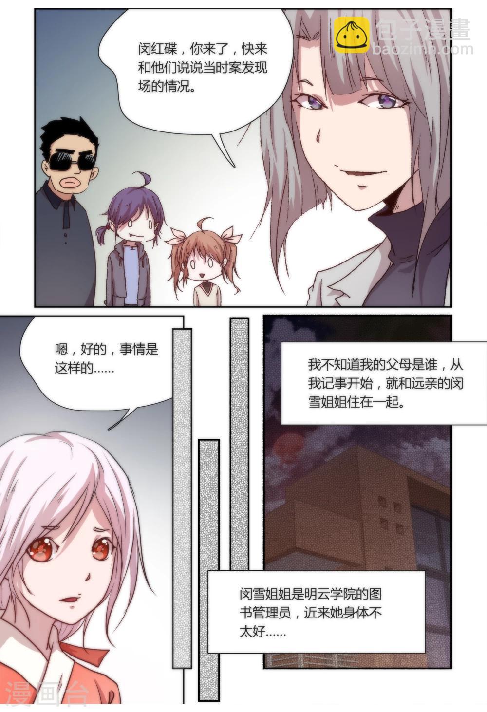 第14话1