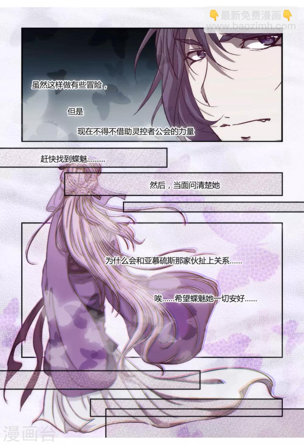 第10话8