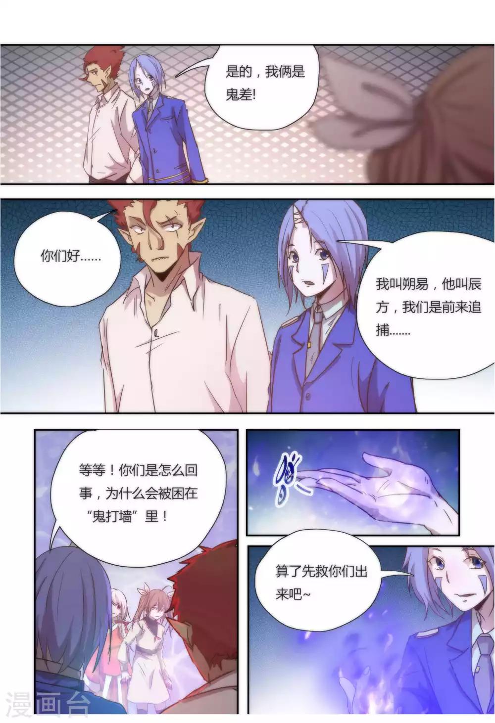 第32话2