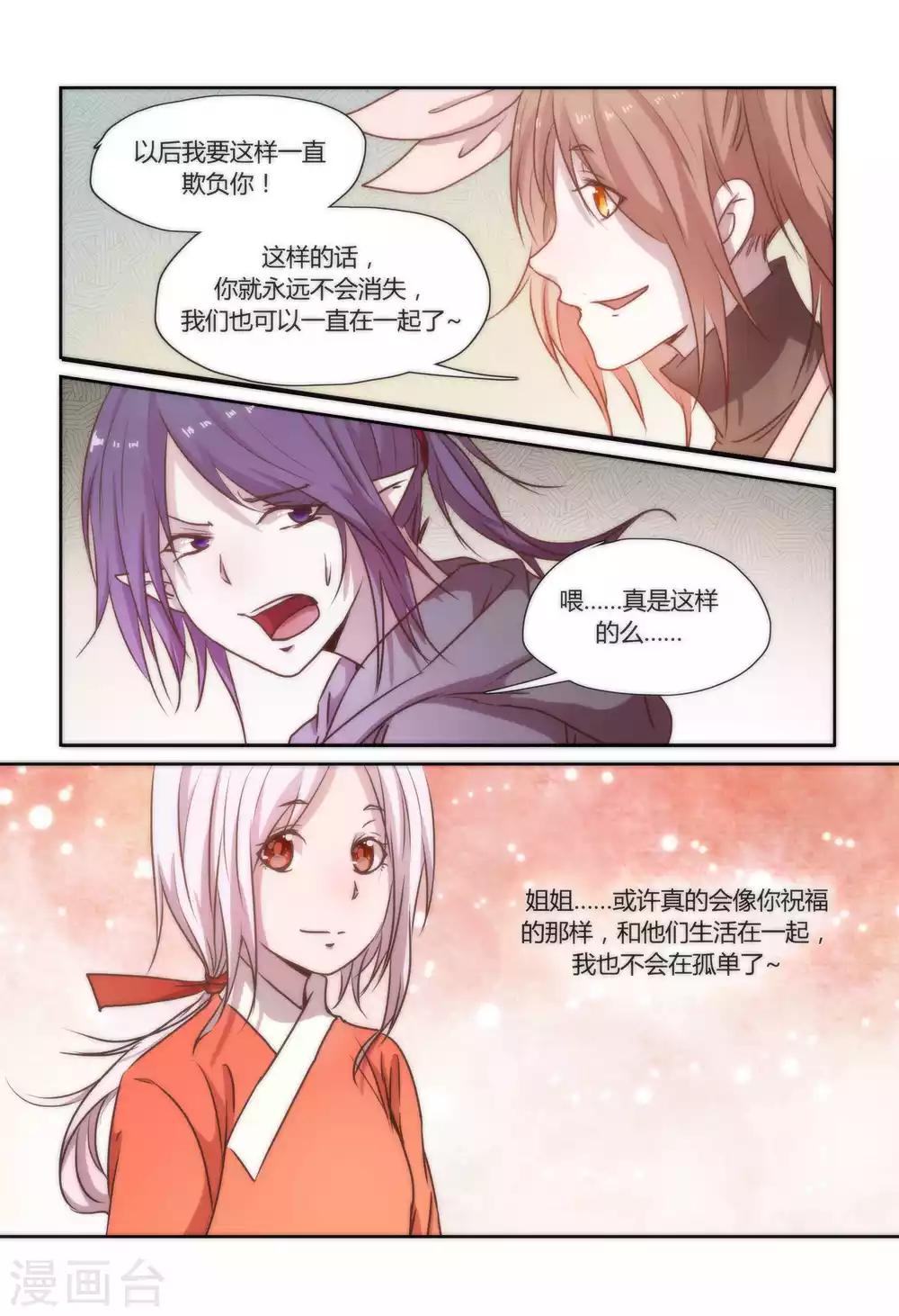第35话9