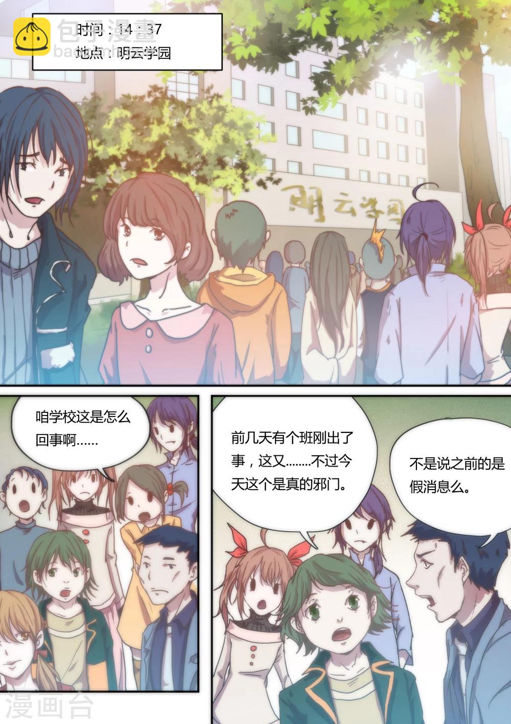 第3话5