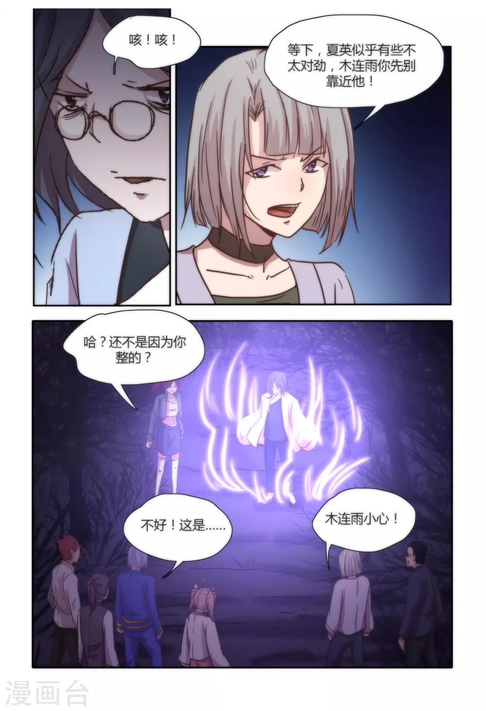 第43话4