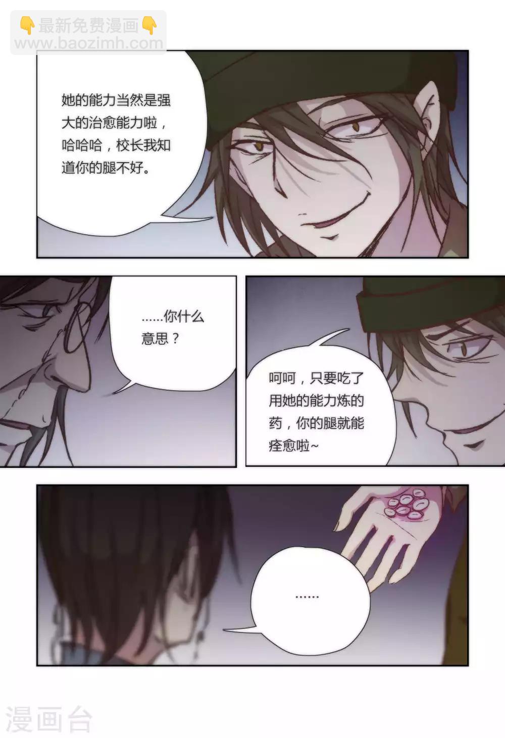 第29话4