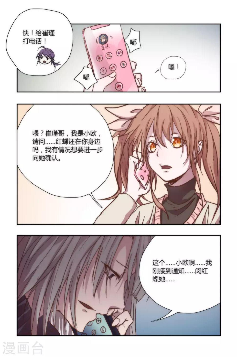 第21话12