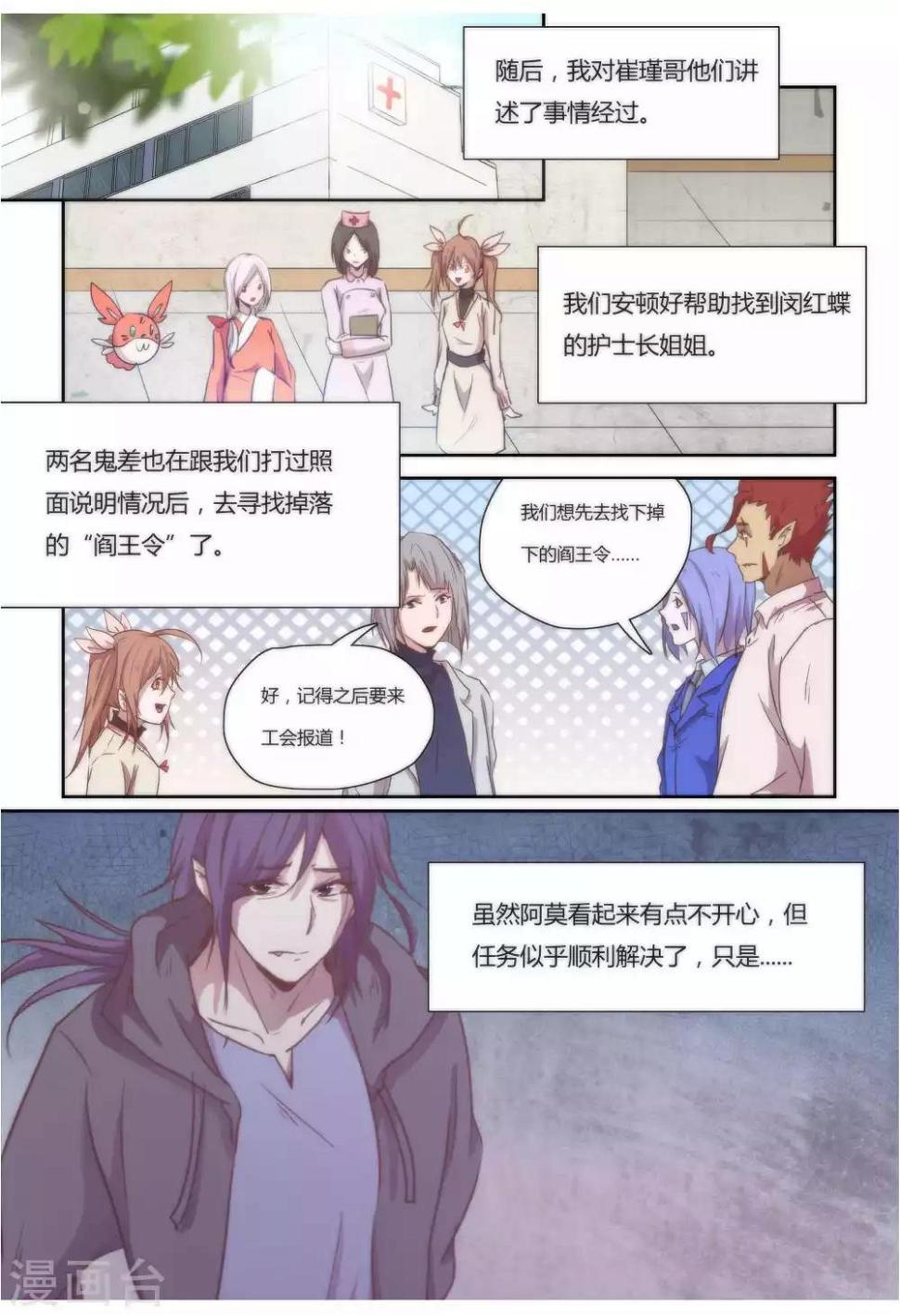 第32话8