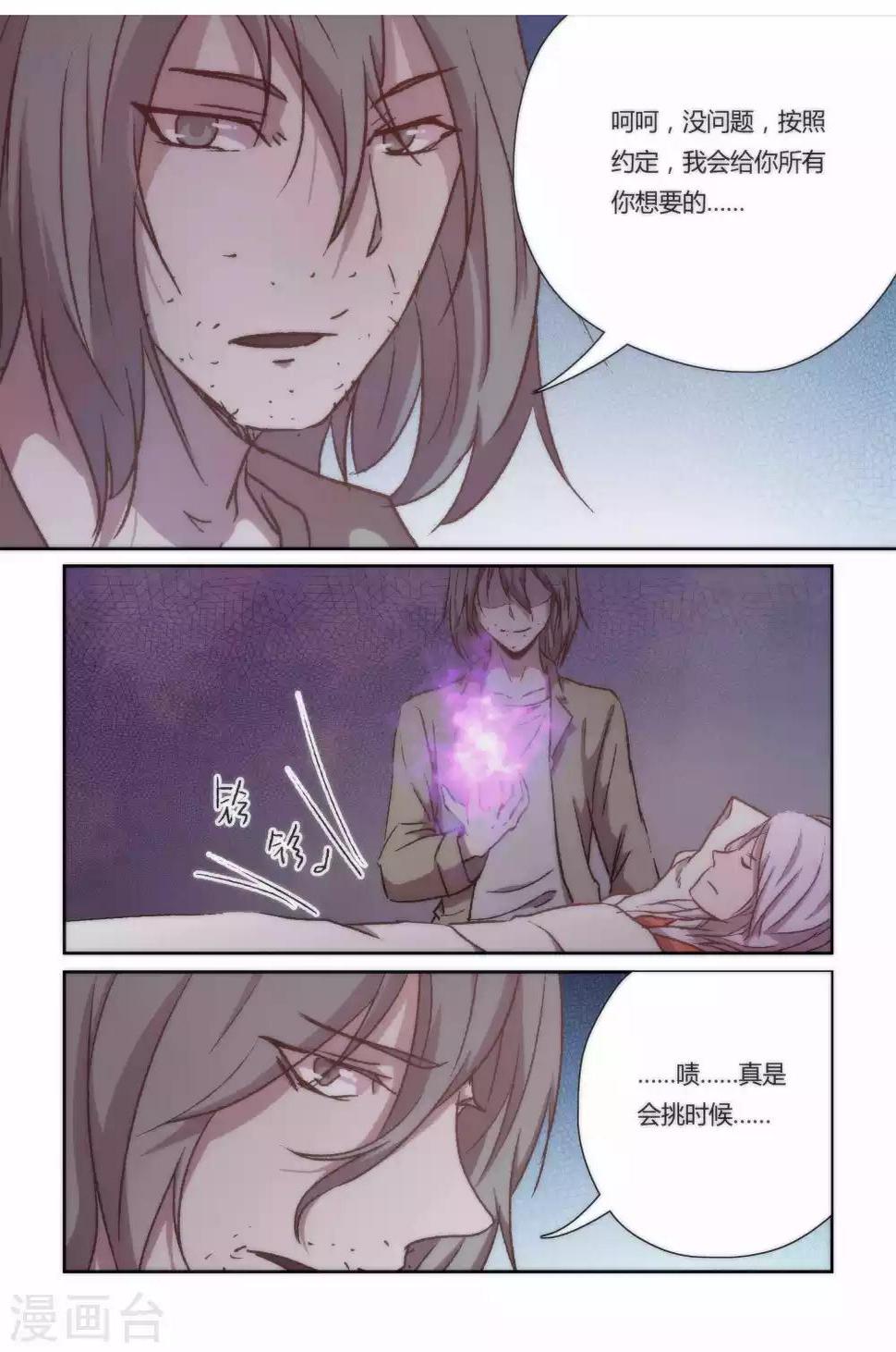第26话9