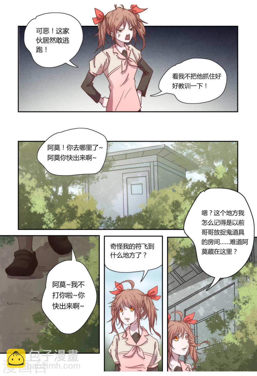 第11话7