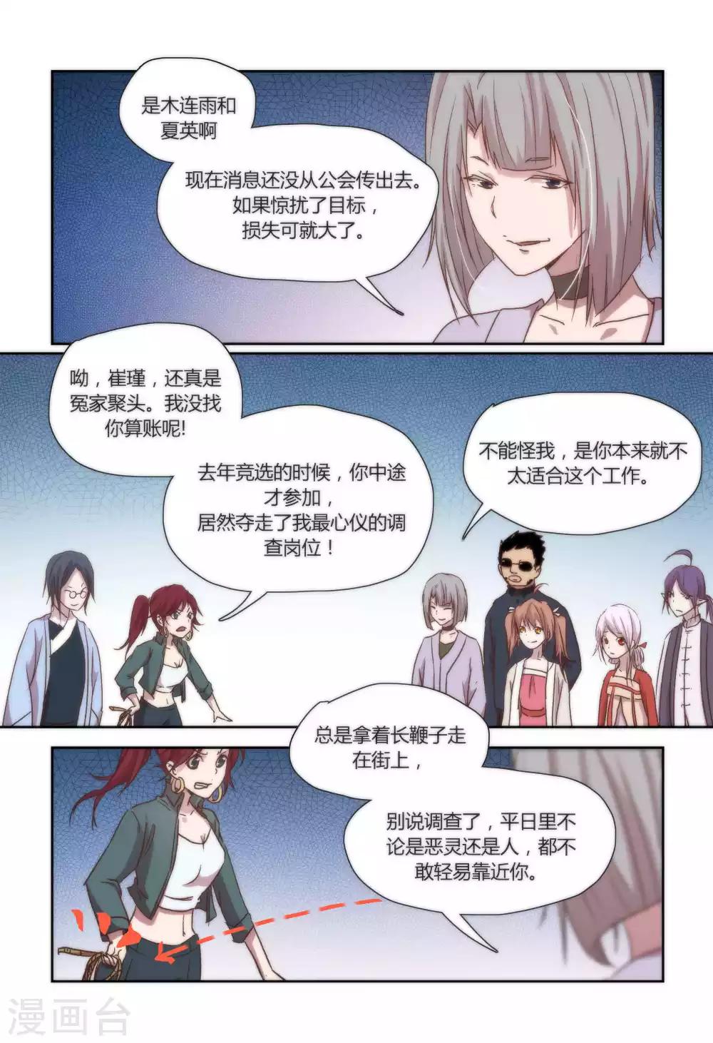 第37话8