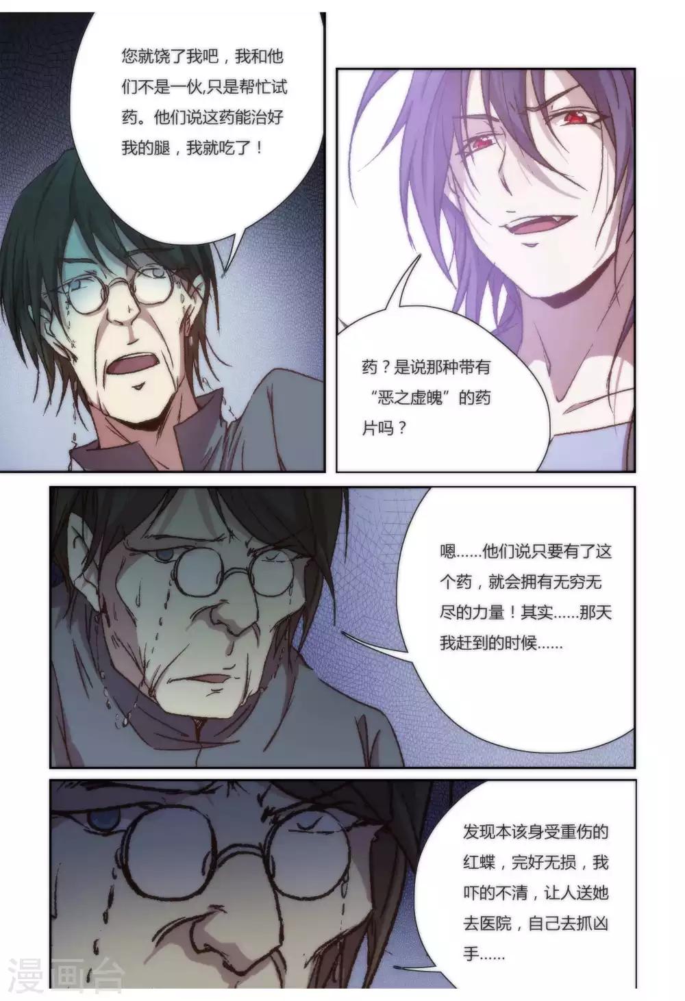 第29话1