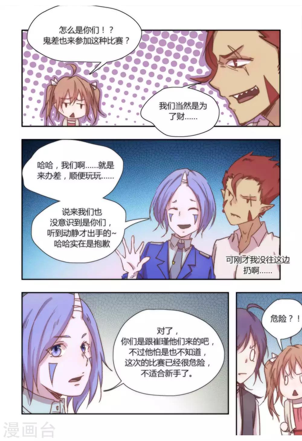 第41话2