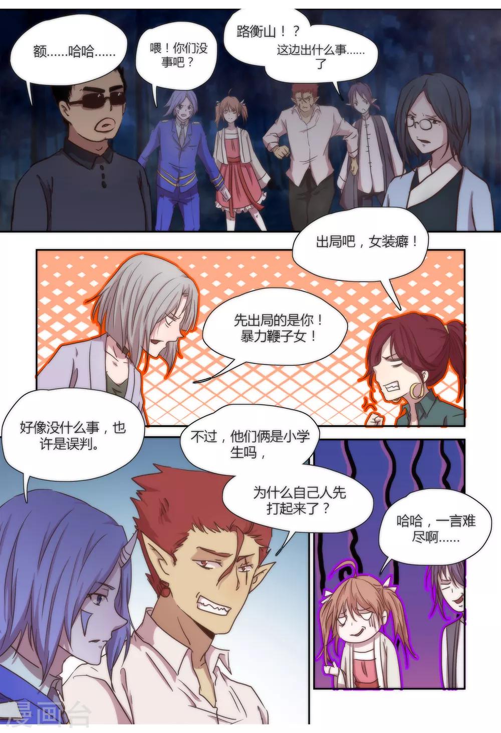 第43话2