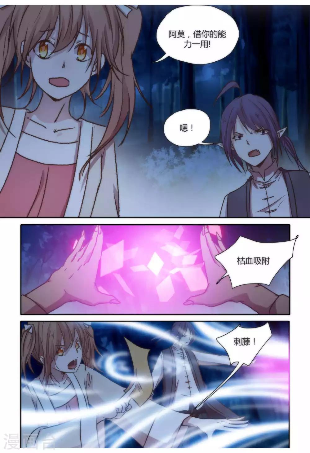 第46话6