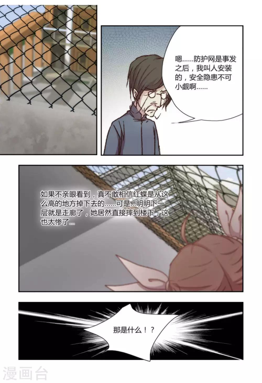 第18话9