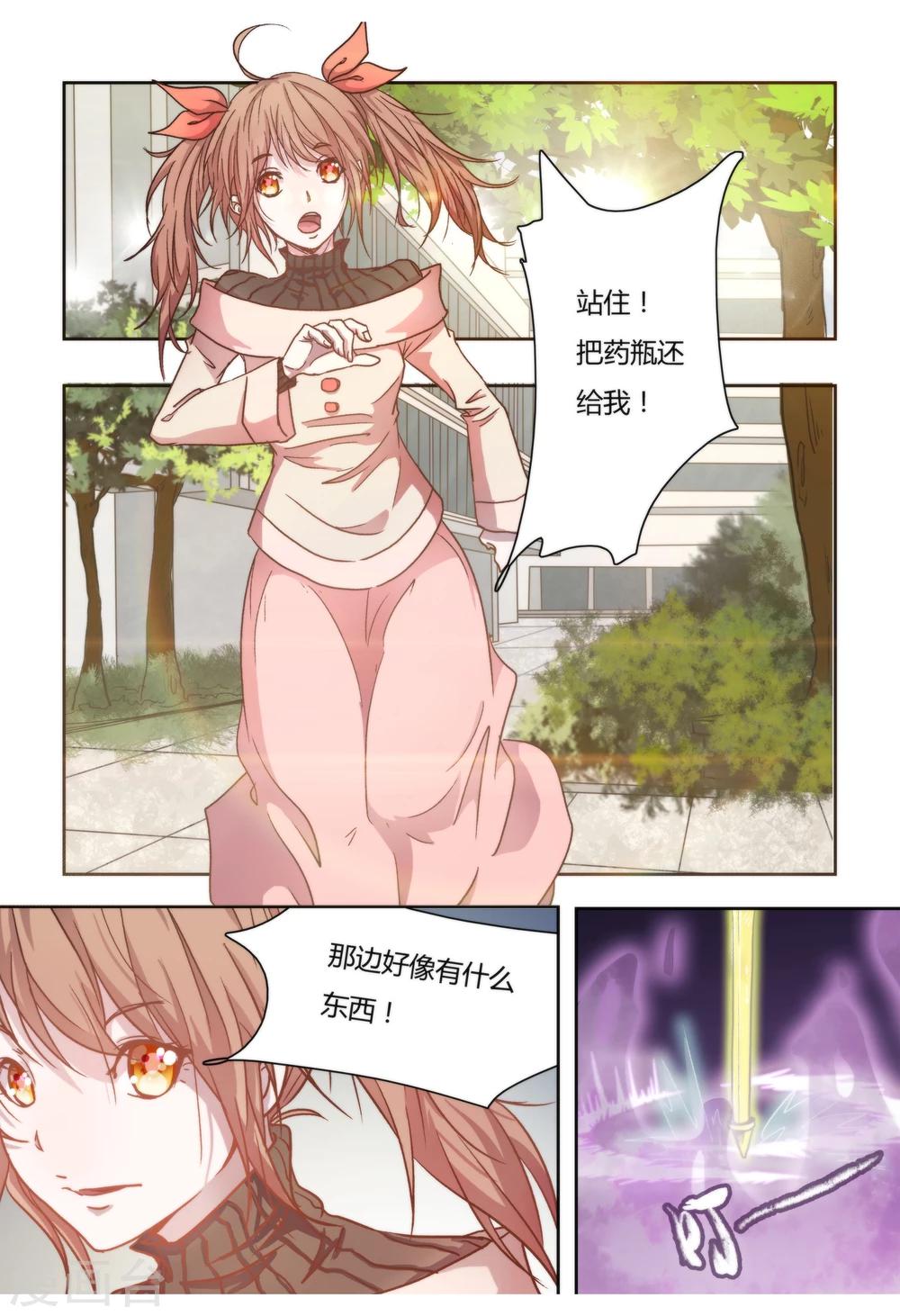 第6话7