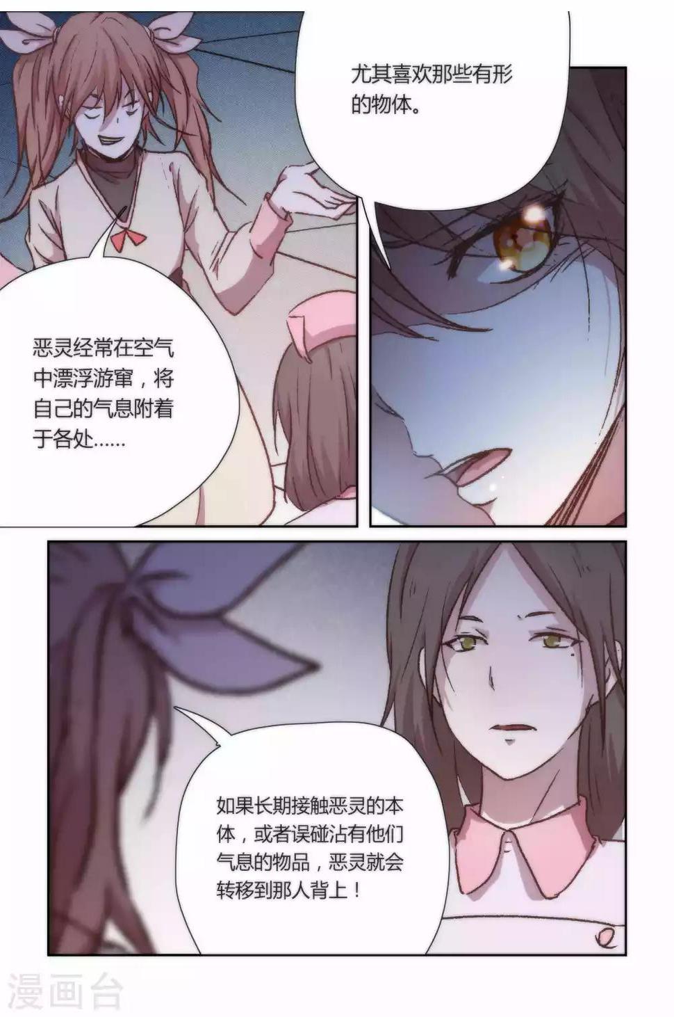 第26话2