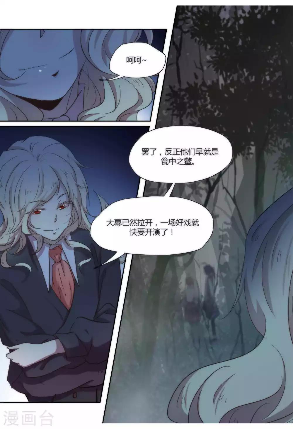 第44话9