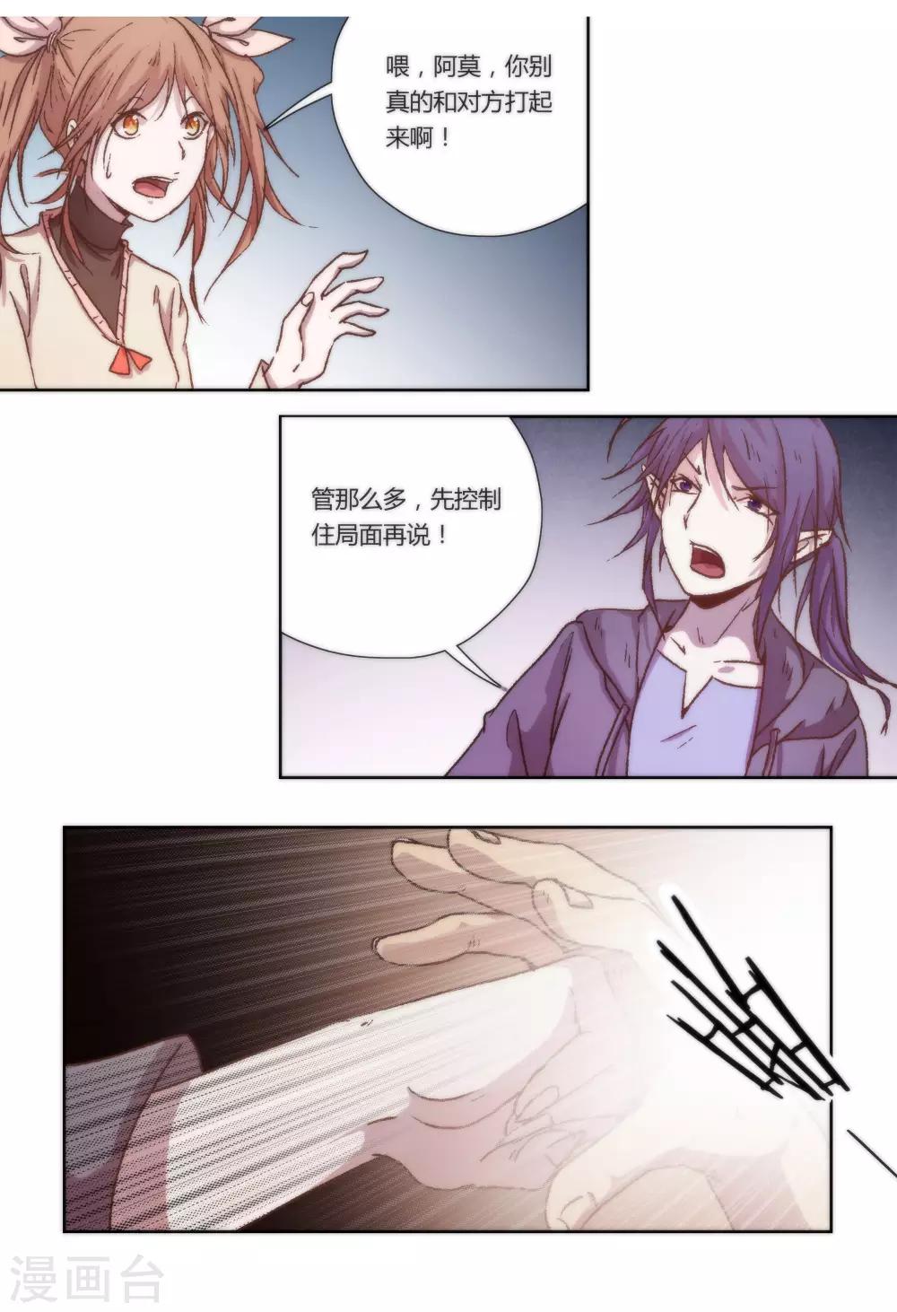 第22话10