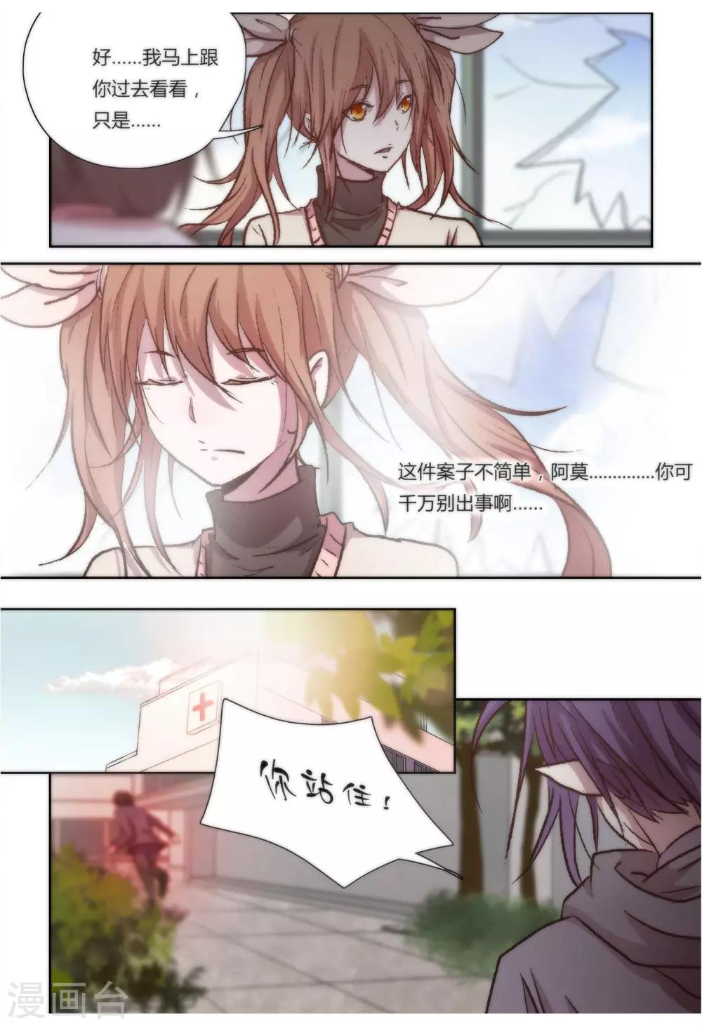 第28话7