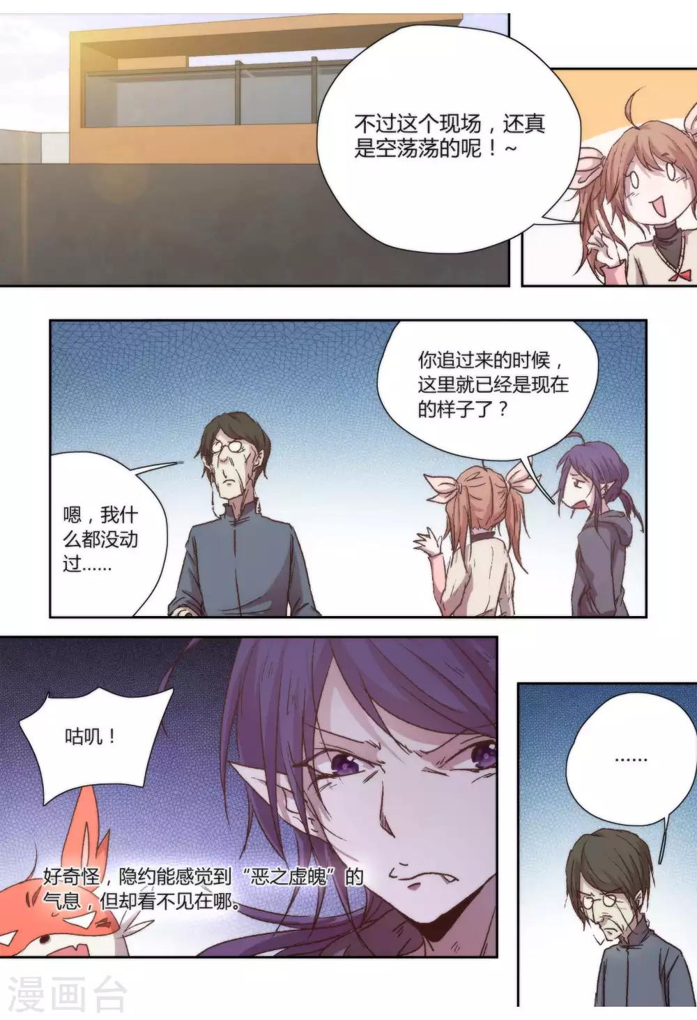 第18话7