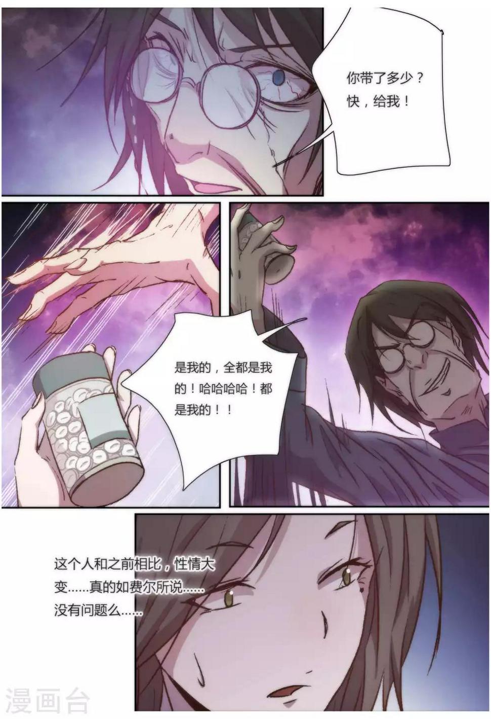 第27话5