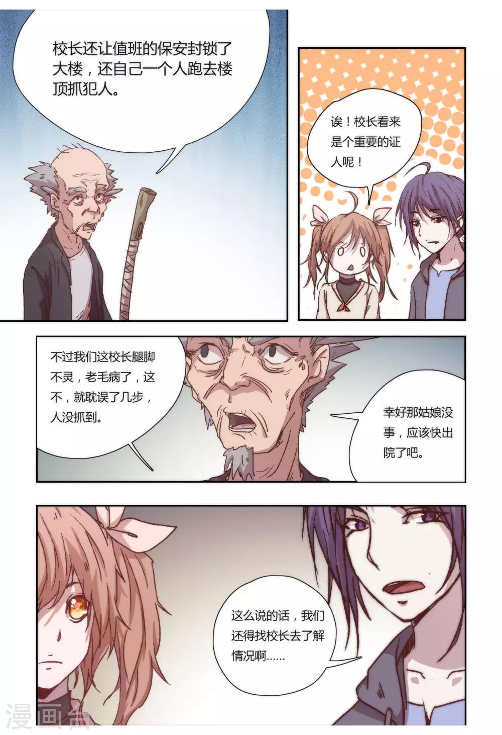 第17话8