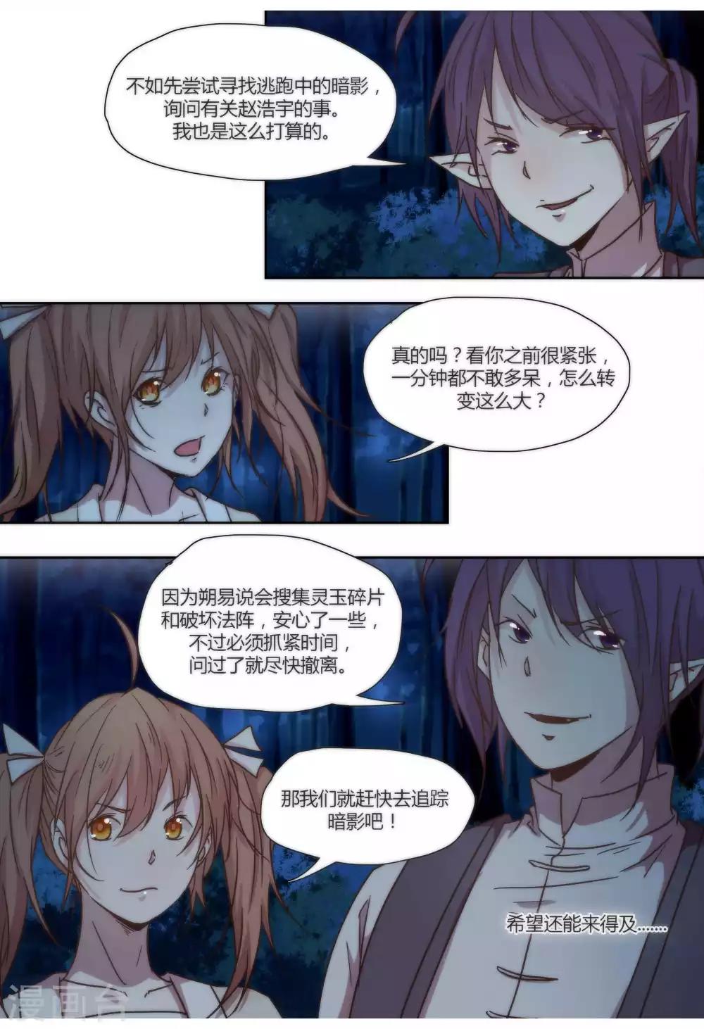 第45话5