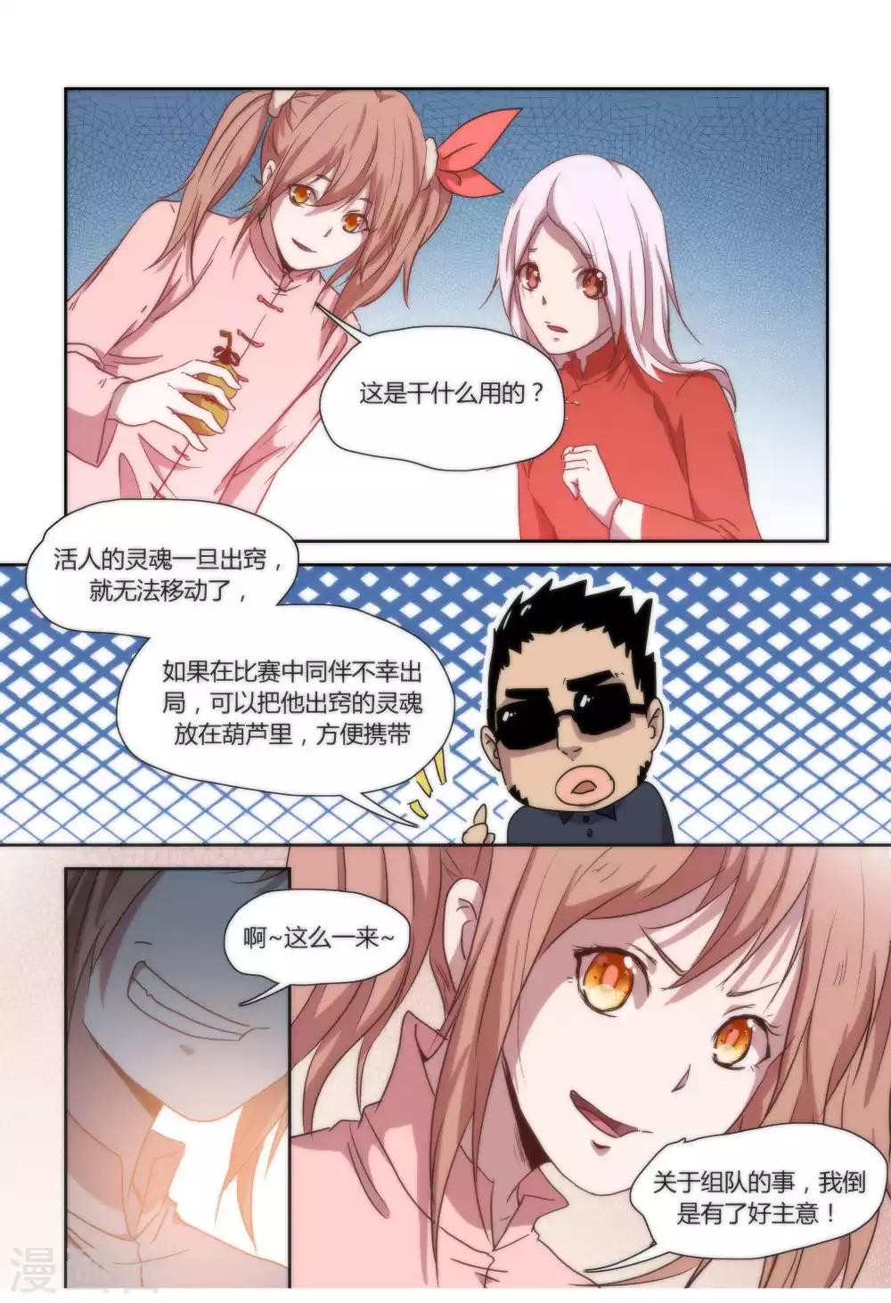 第36话7