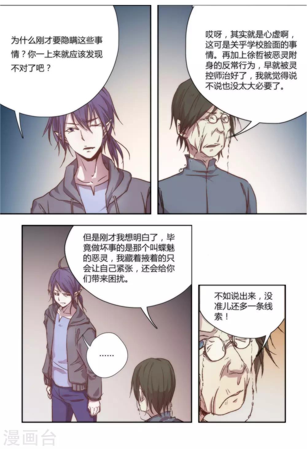 第21话8