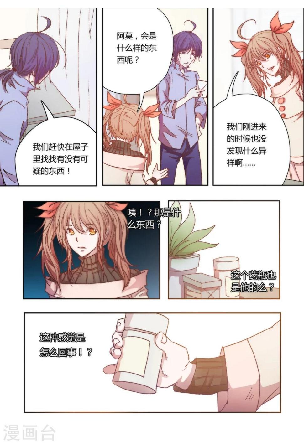 第5话8