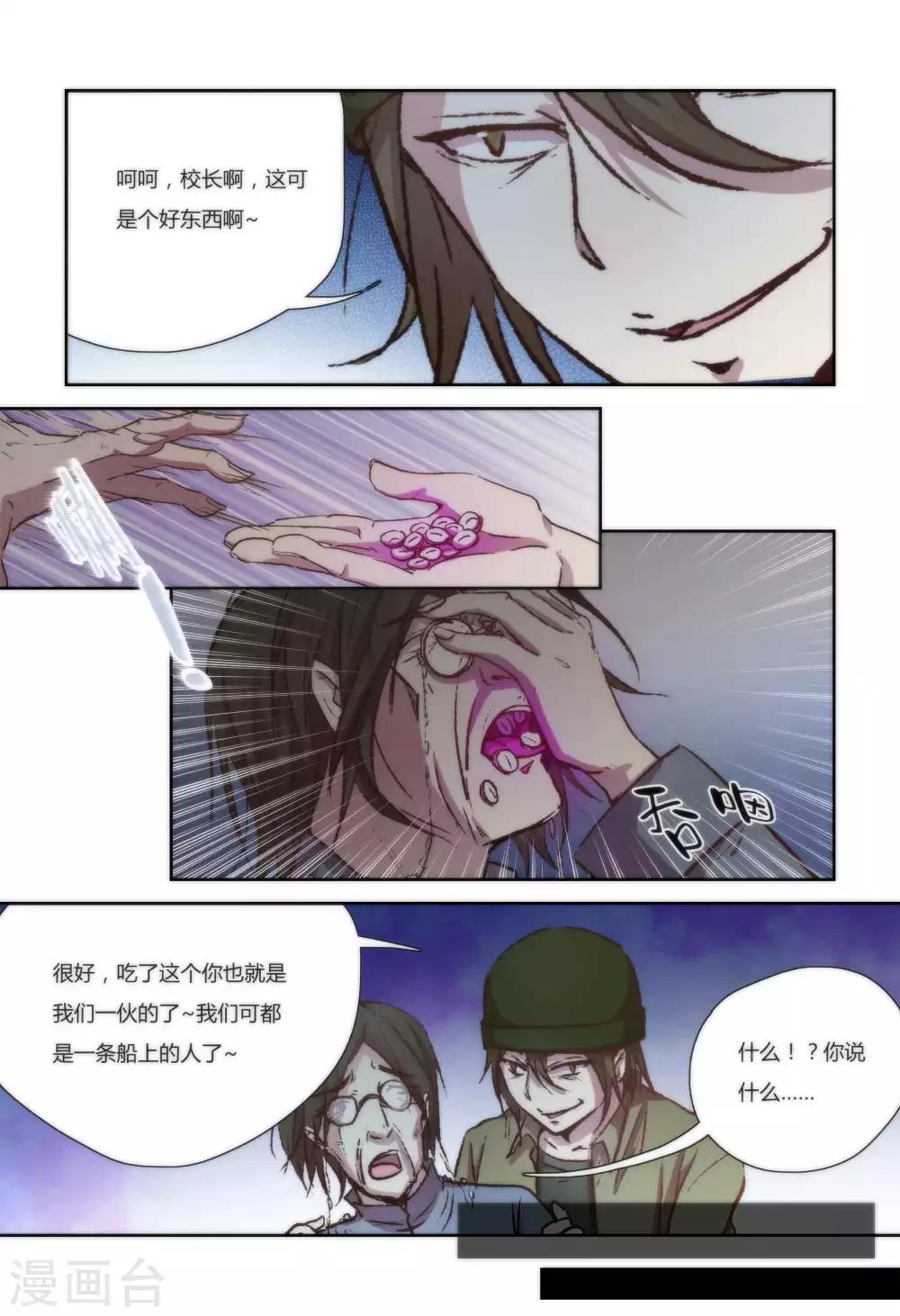 第29话5