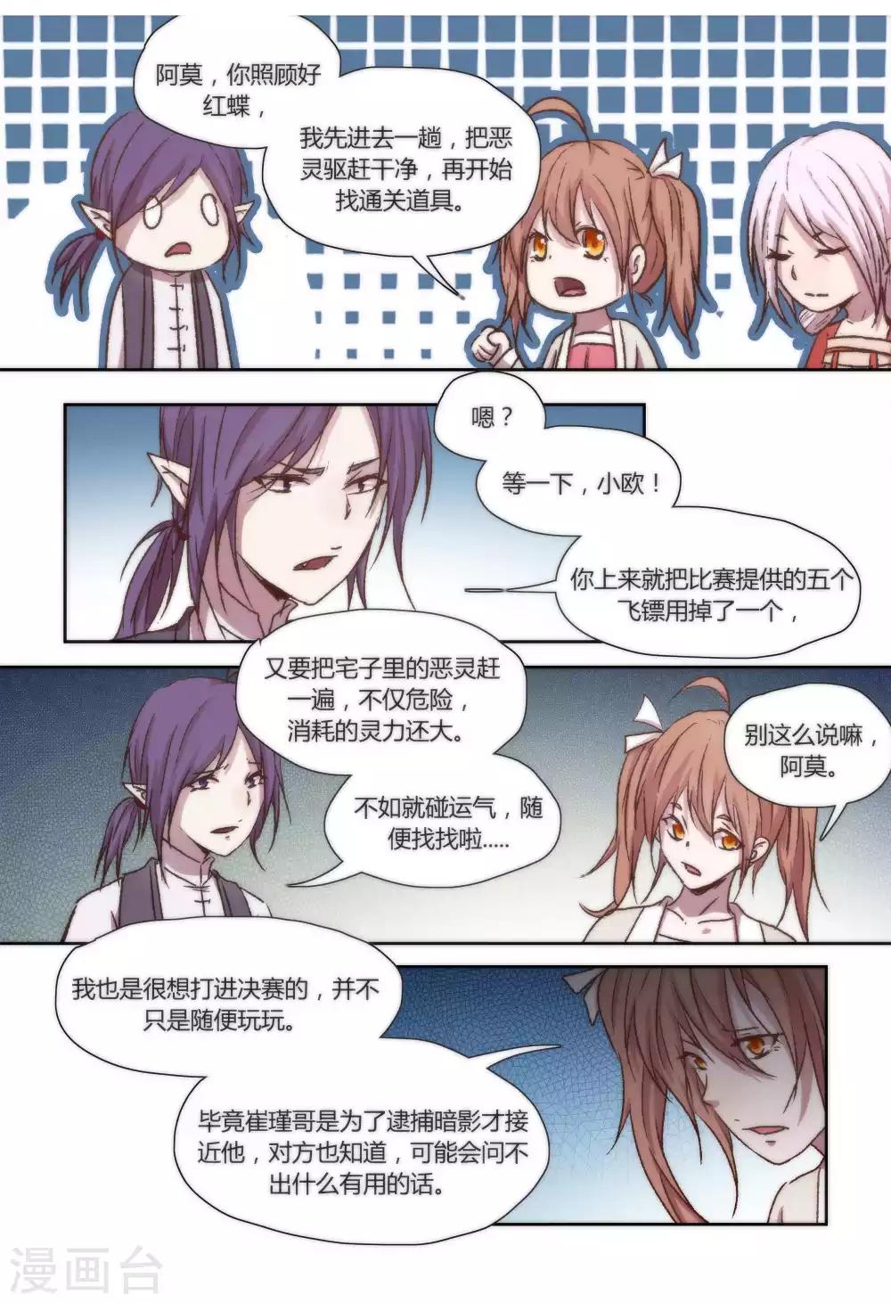 第38话5