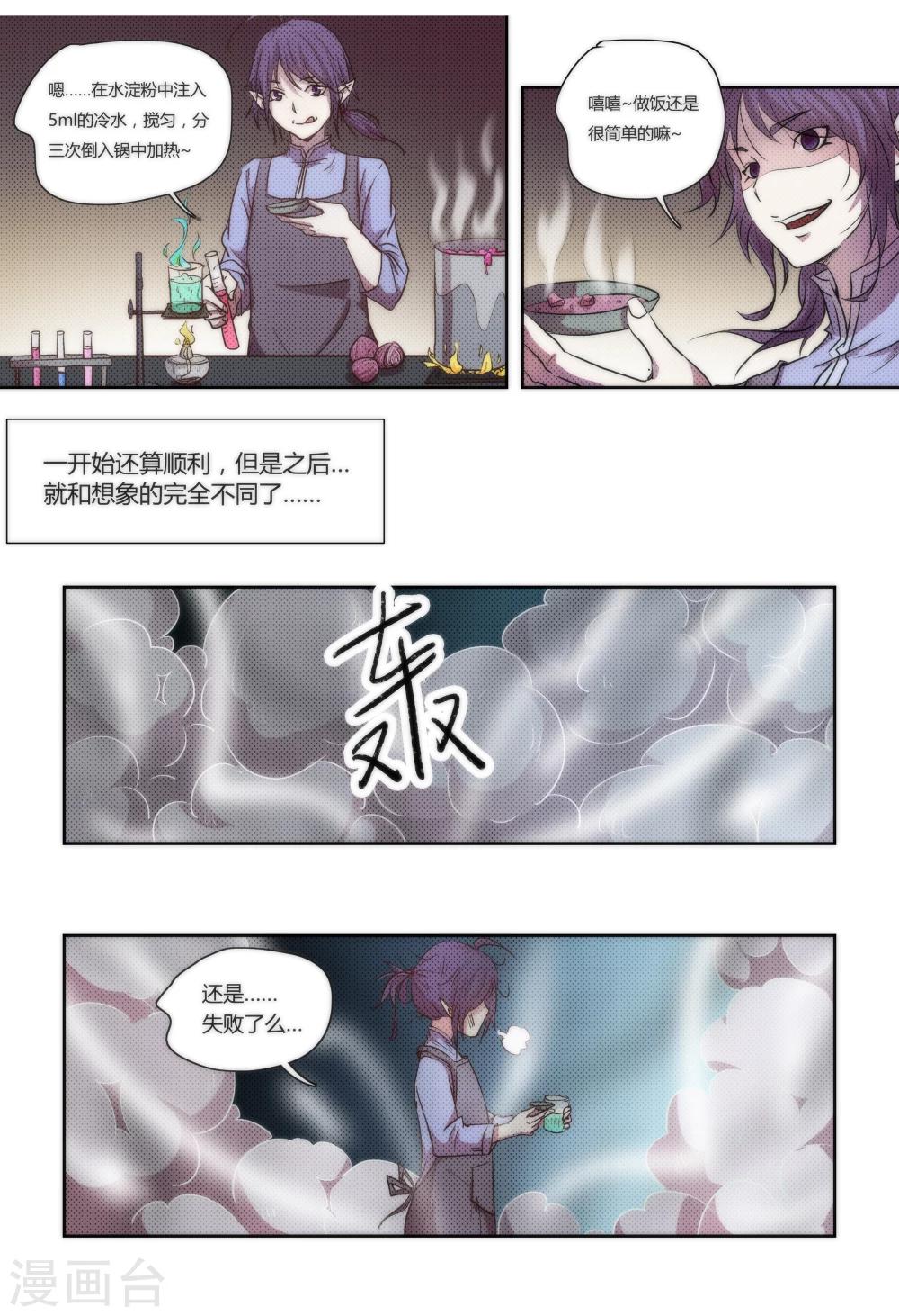 第12话4