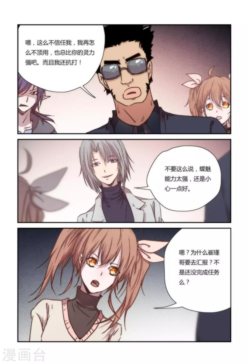 第23话6