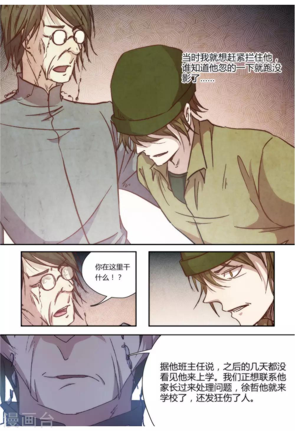 第21话6