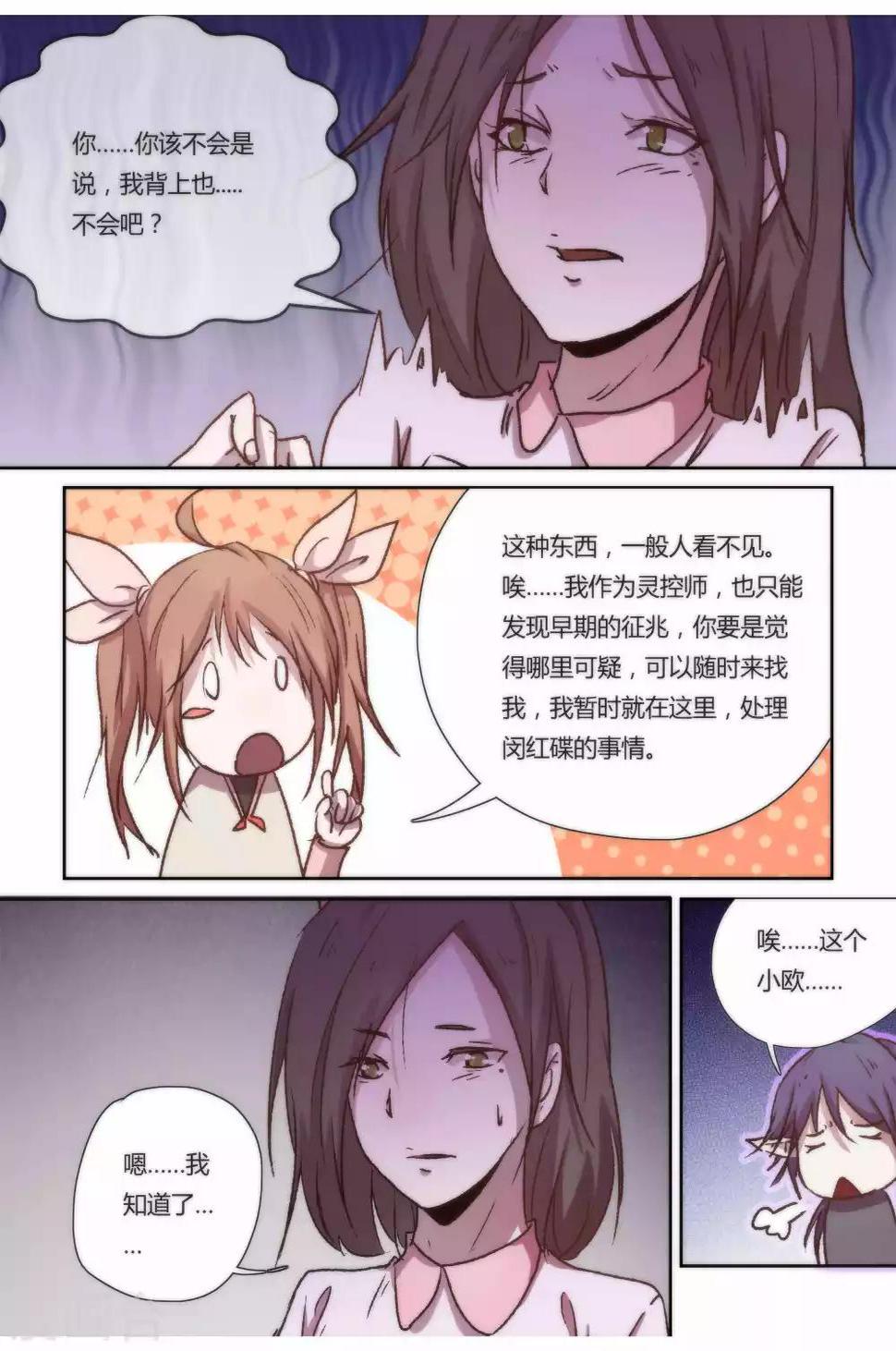 第26话4