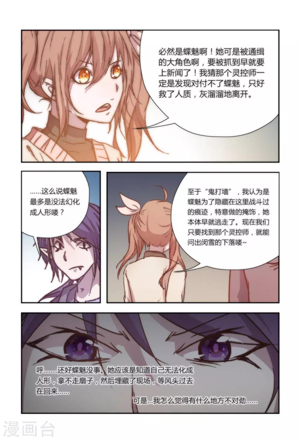 第20话6