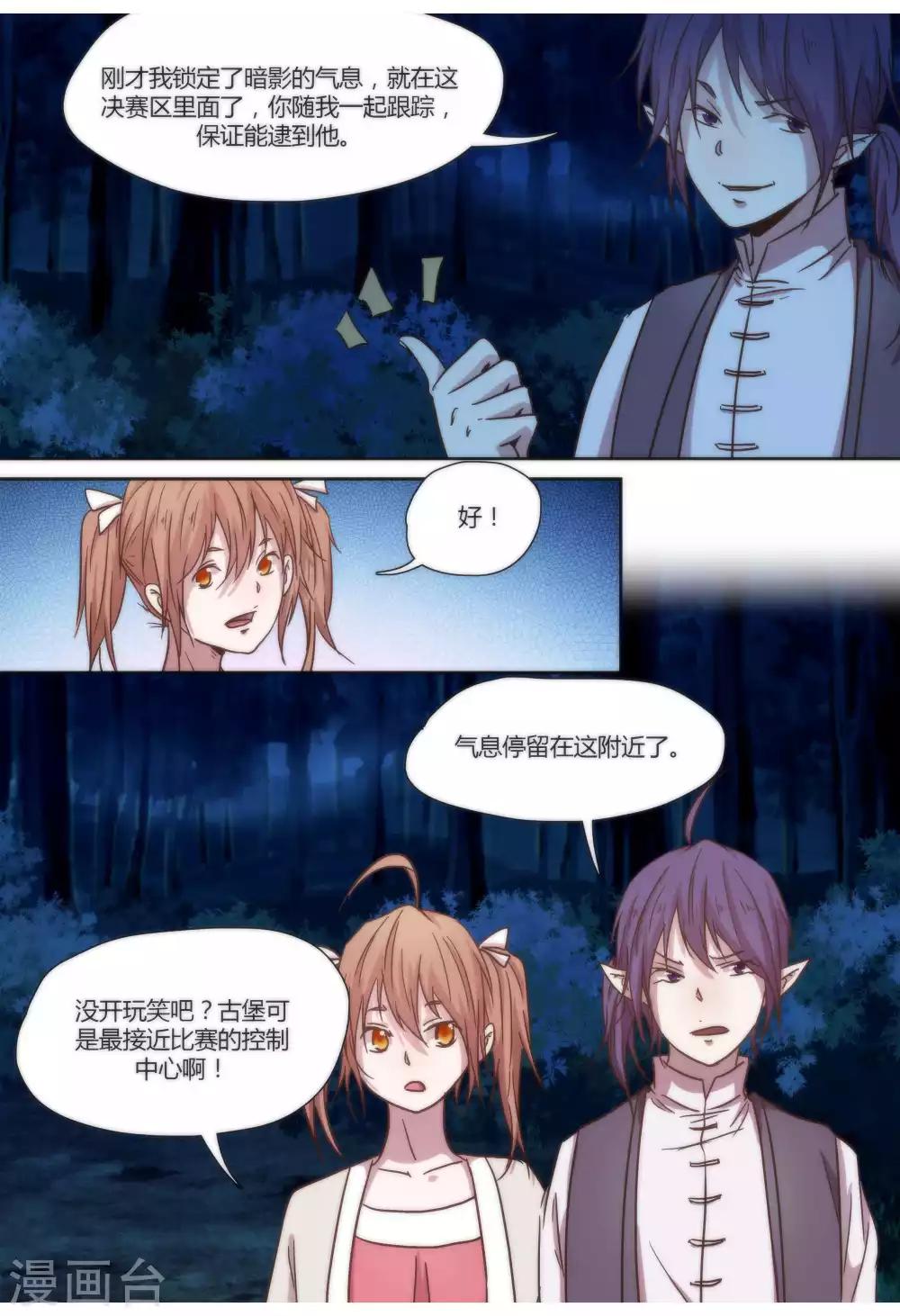 第45话6