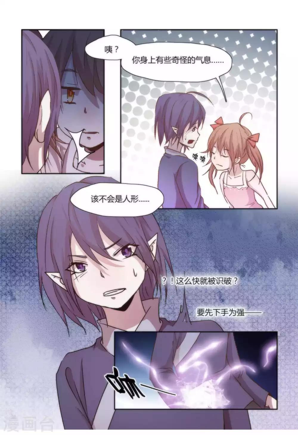 序章5