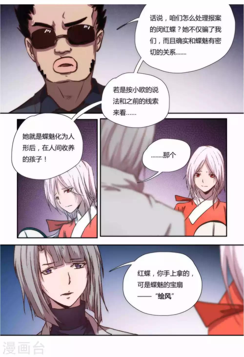 第33话2