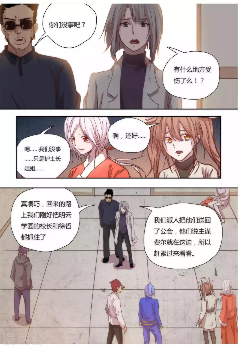 第32话6