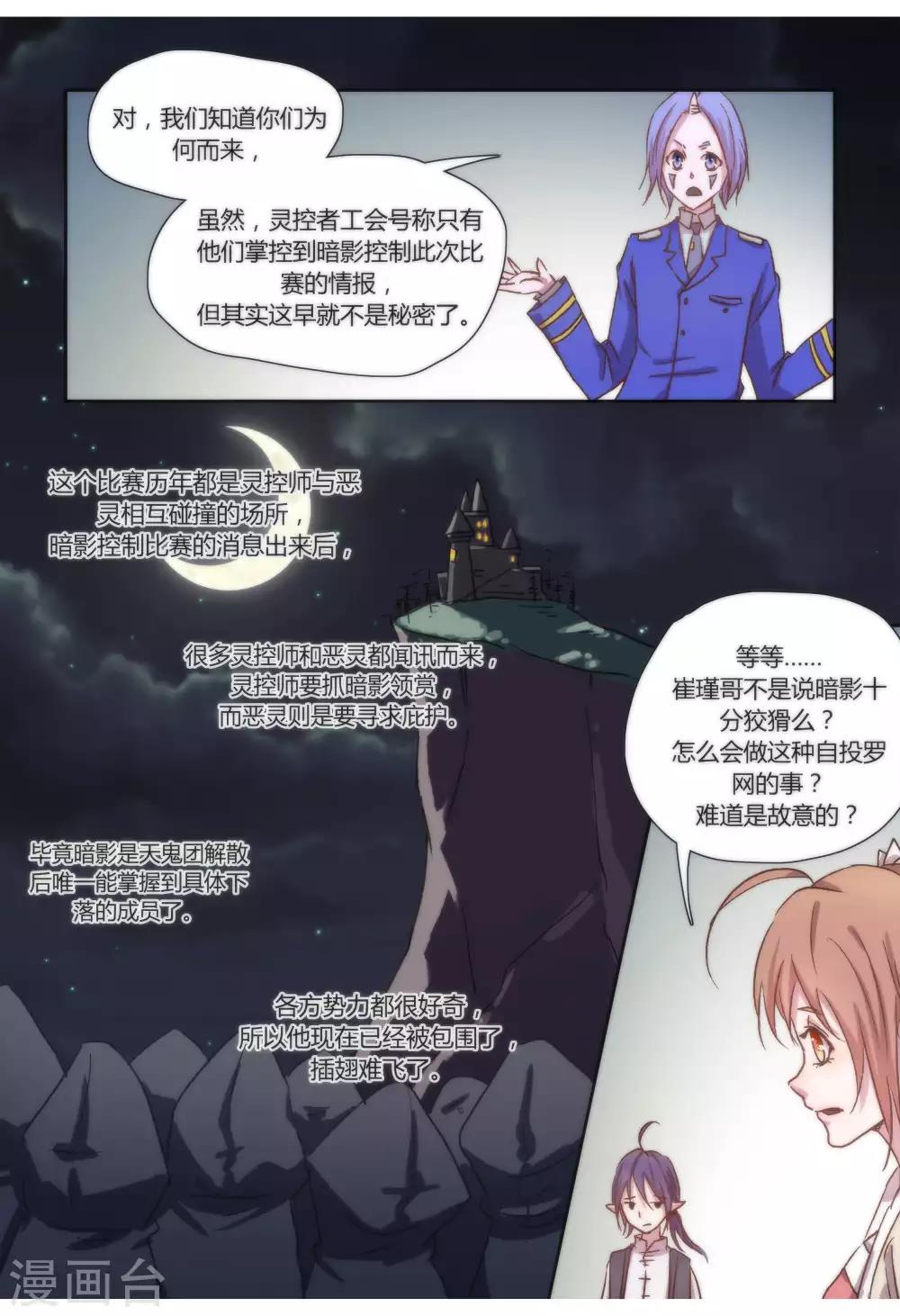 第41话3
