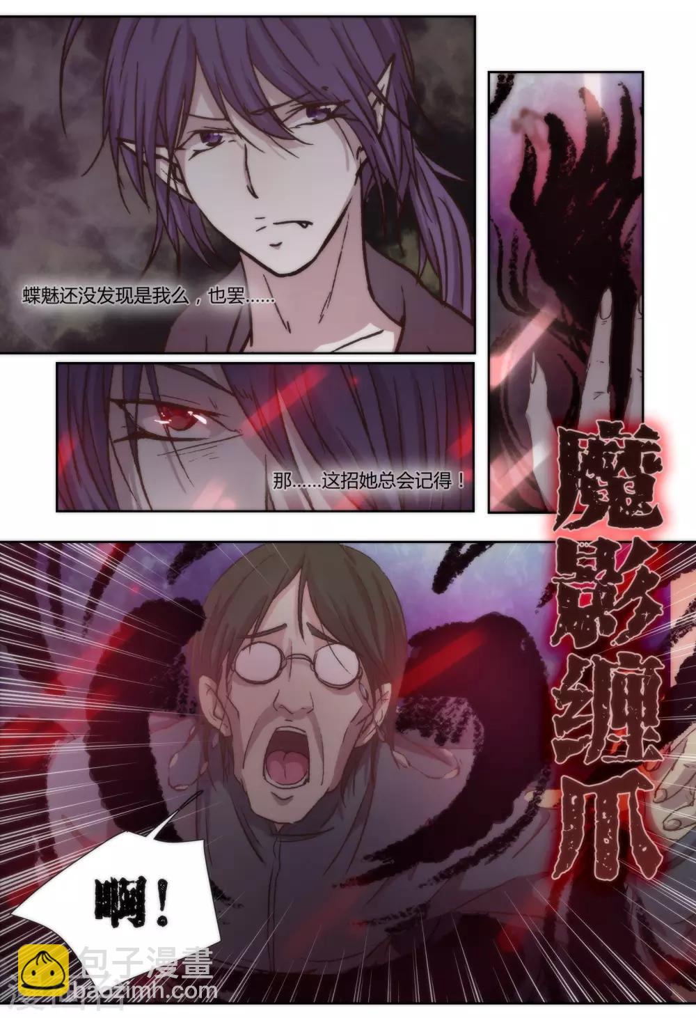第28话8