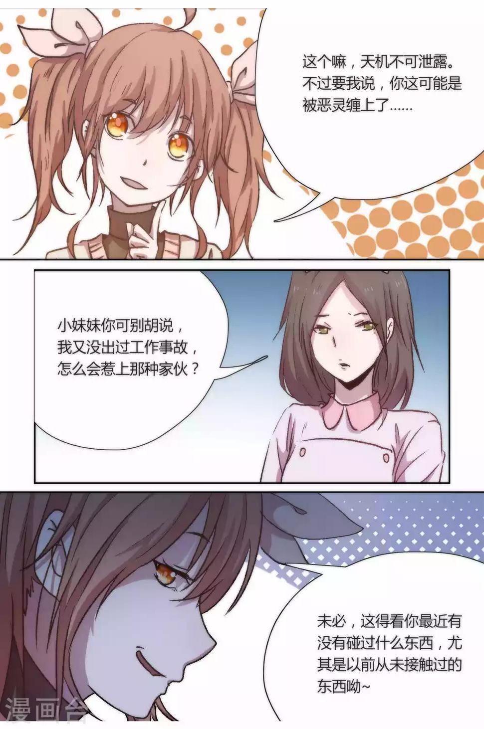 第26话1
