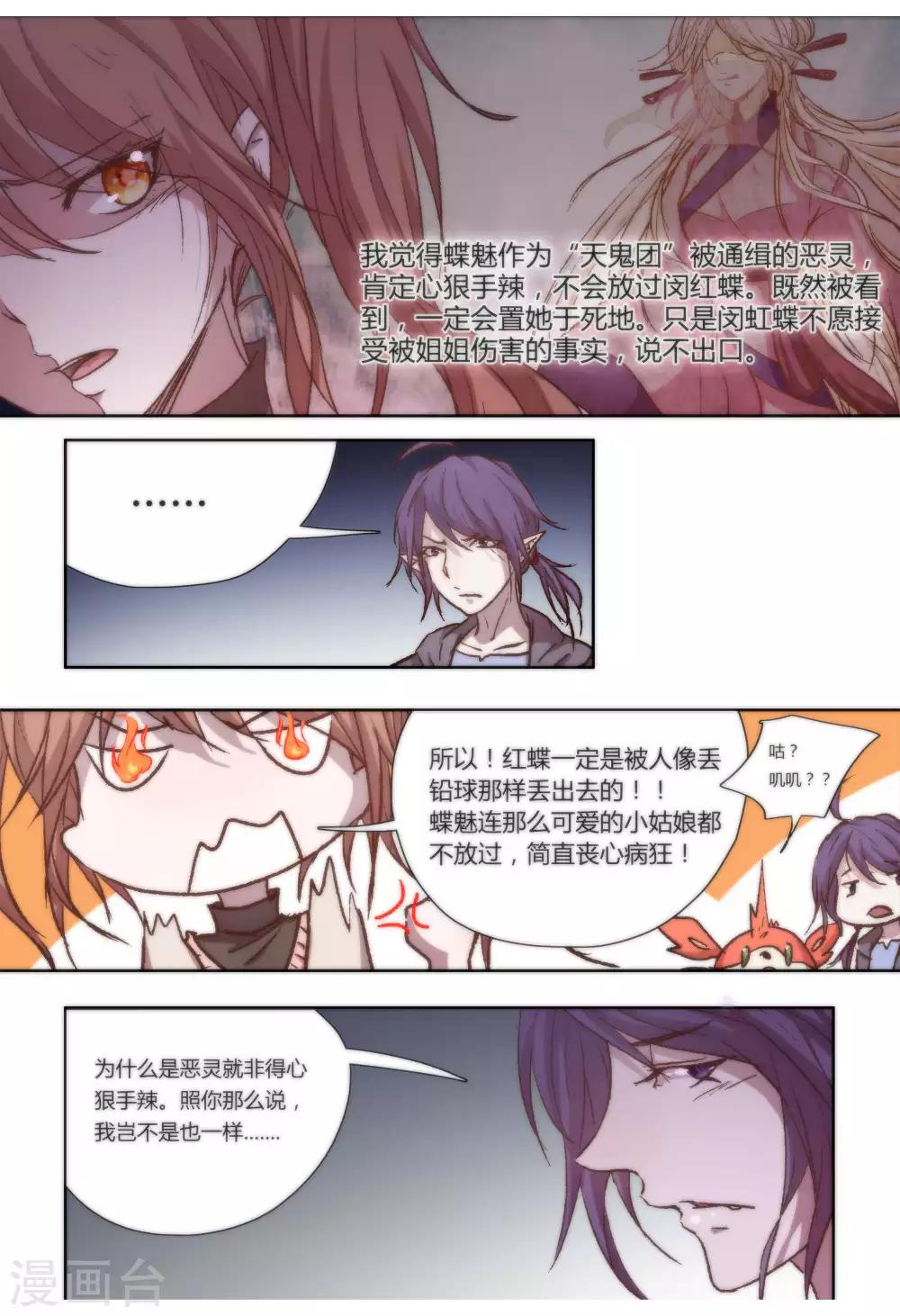 第19话2