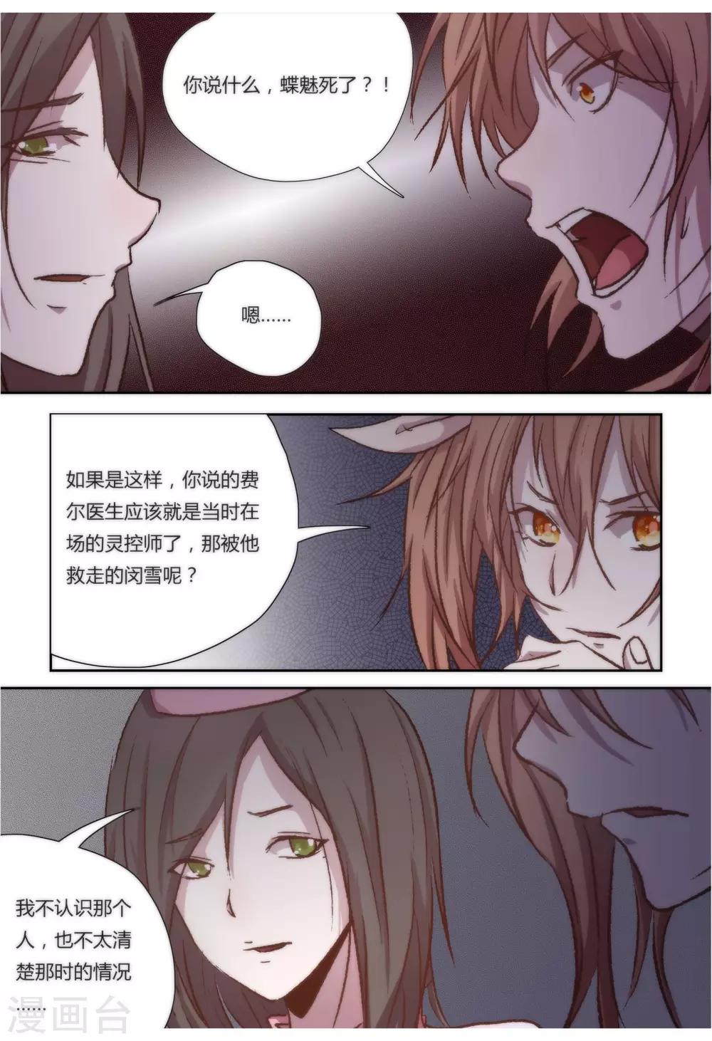 第28话5