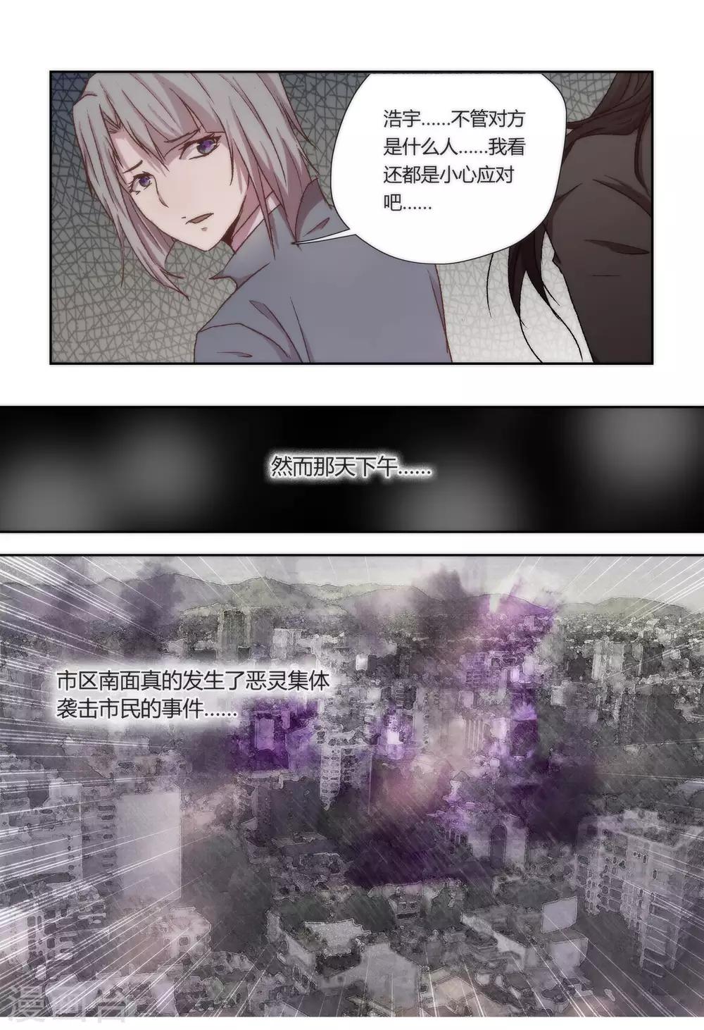 第24话4