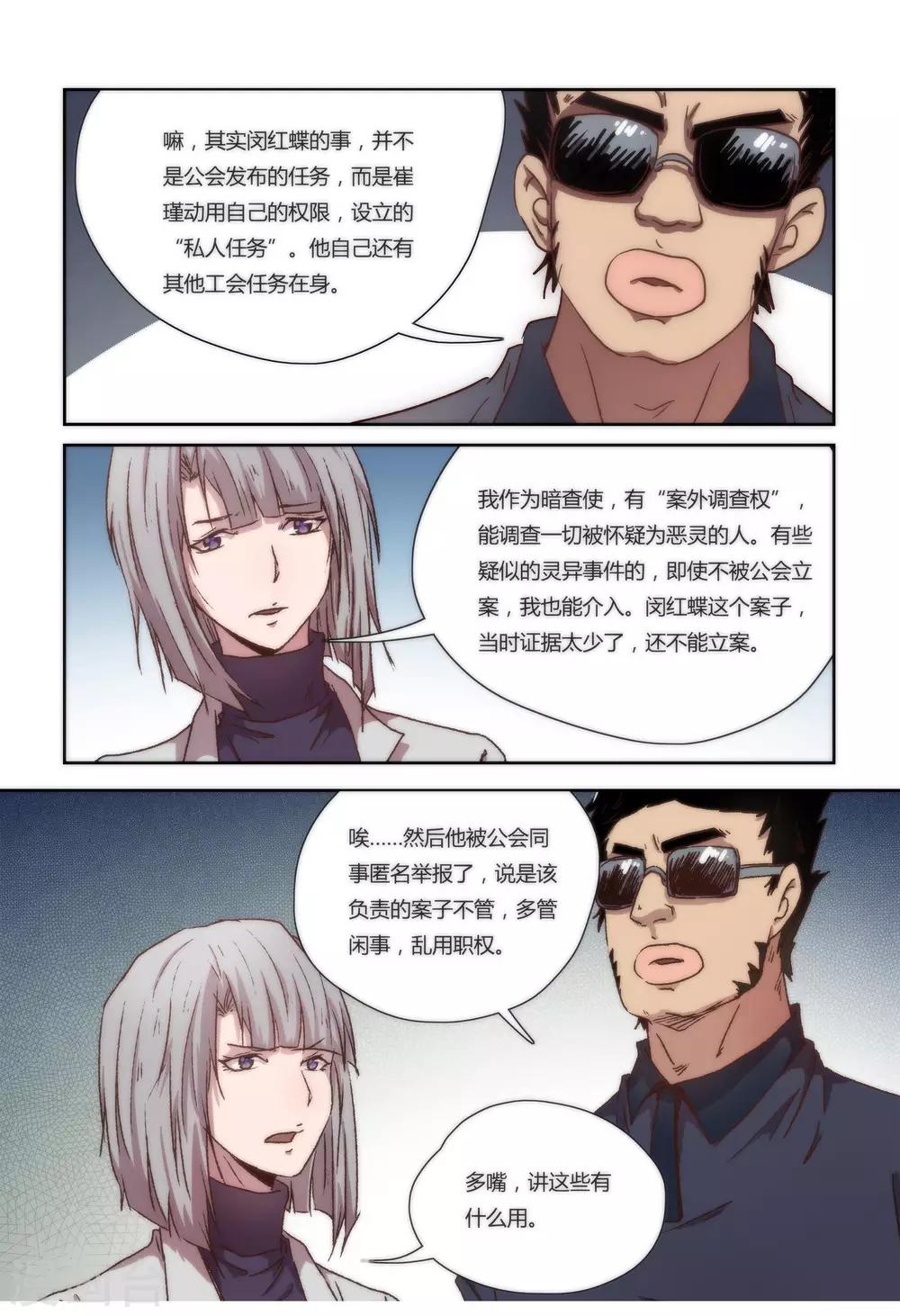 第23话7