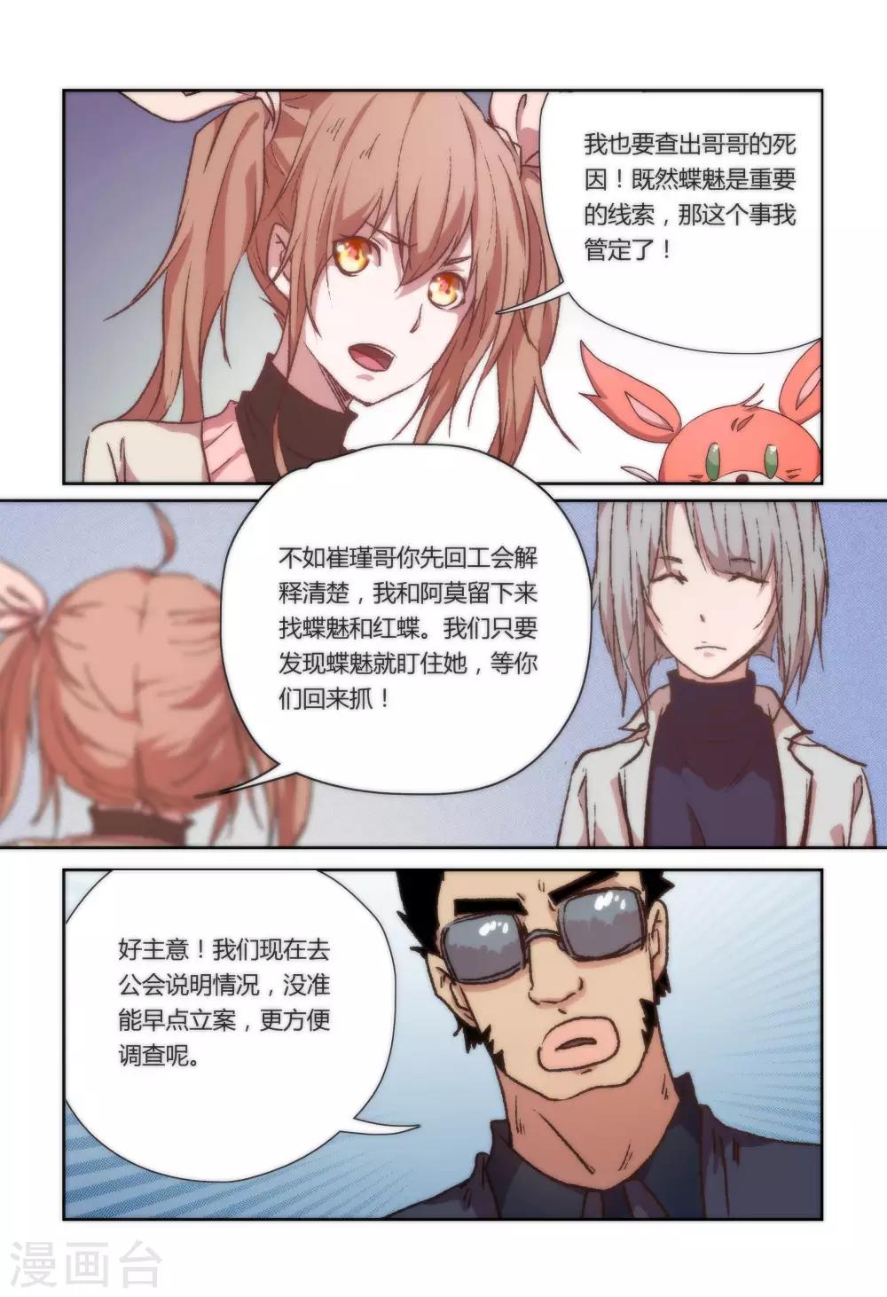 第24话8