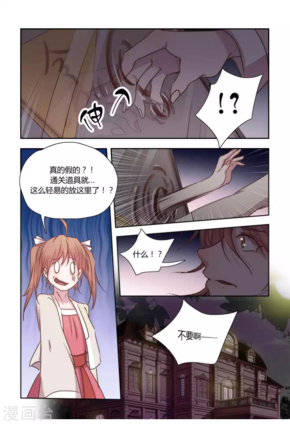 第39话11