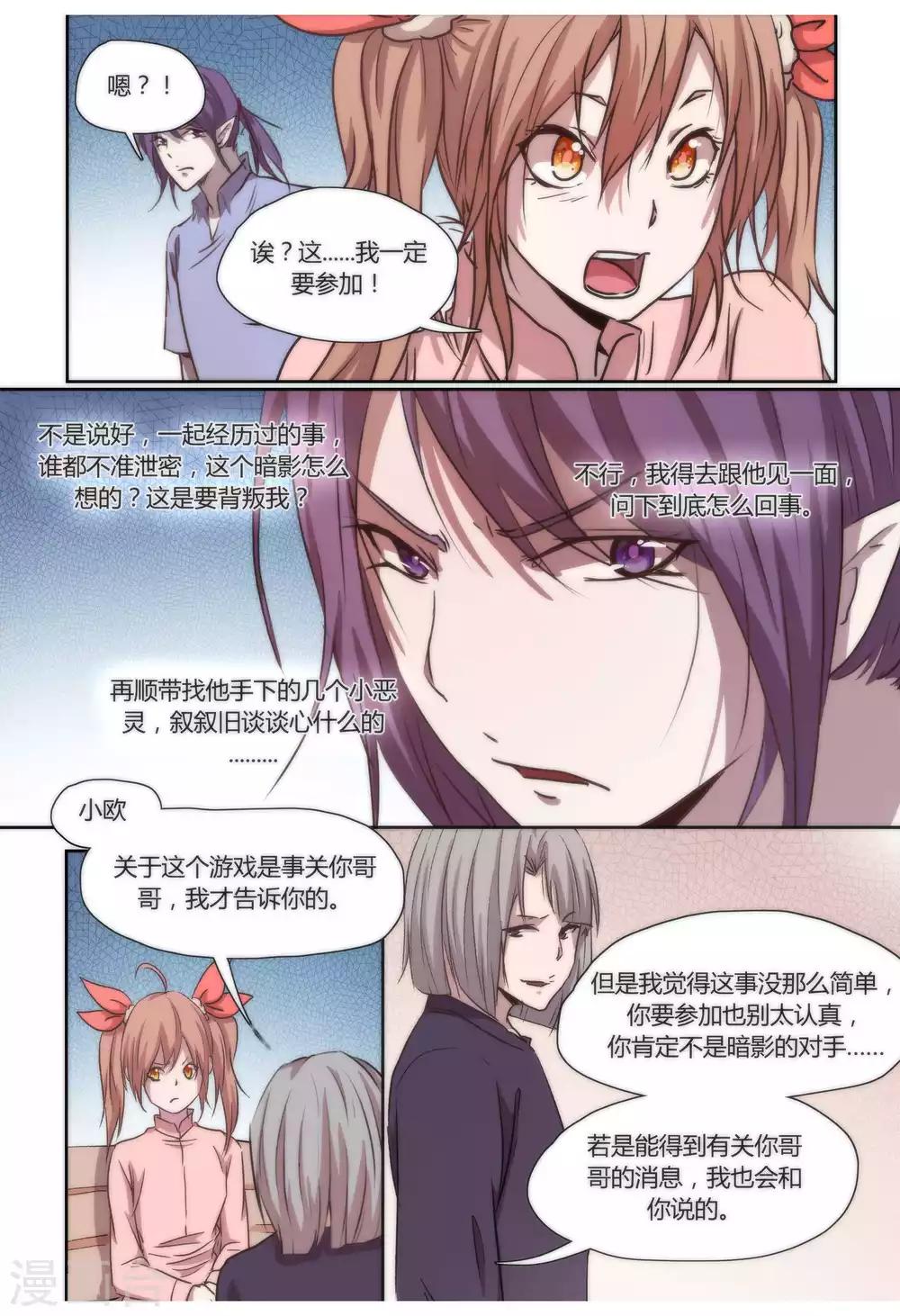 第36话4